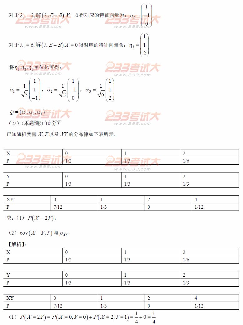 2012ȫ(gu)TʿоW(xu)y(tng)һԇ(sh)W(xu)һԇ}𰸽DƬ棩